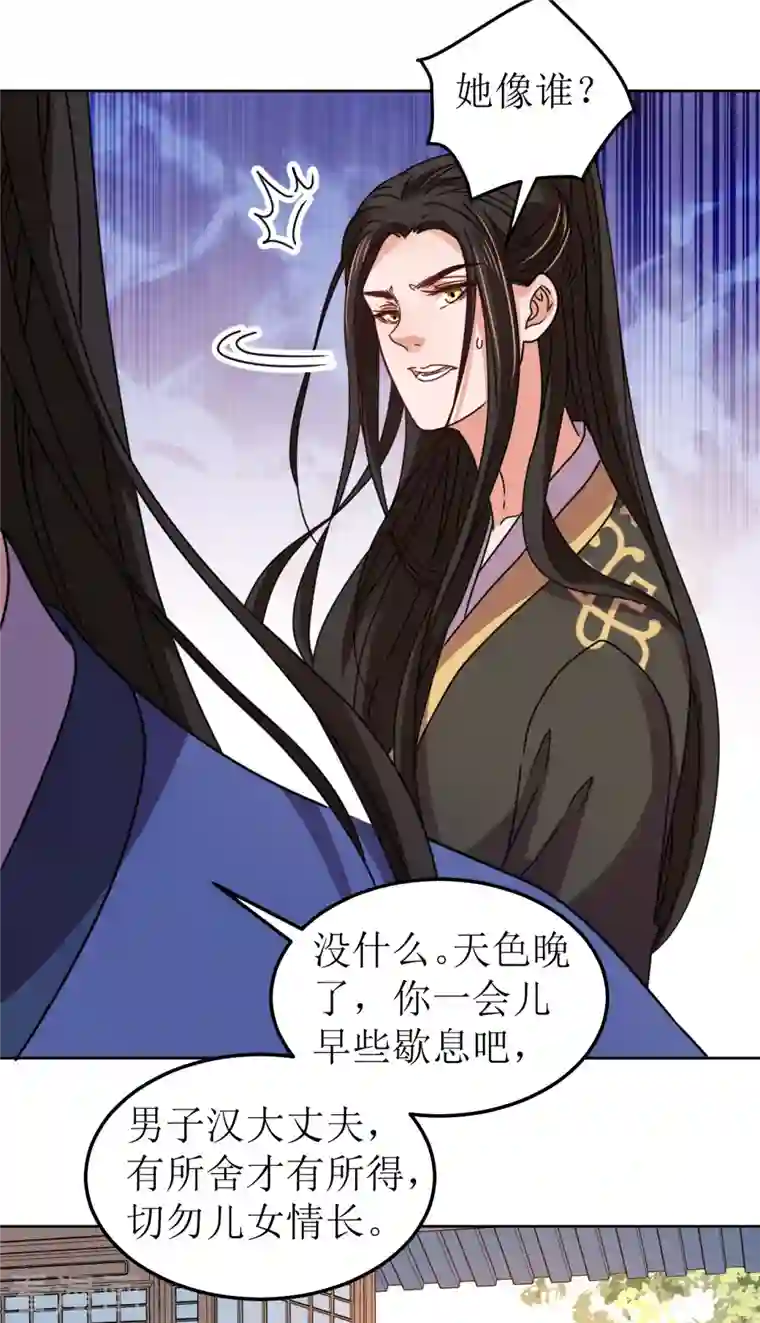 我家侯爷不宠我第104话 真相是假