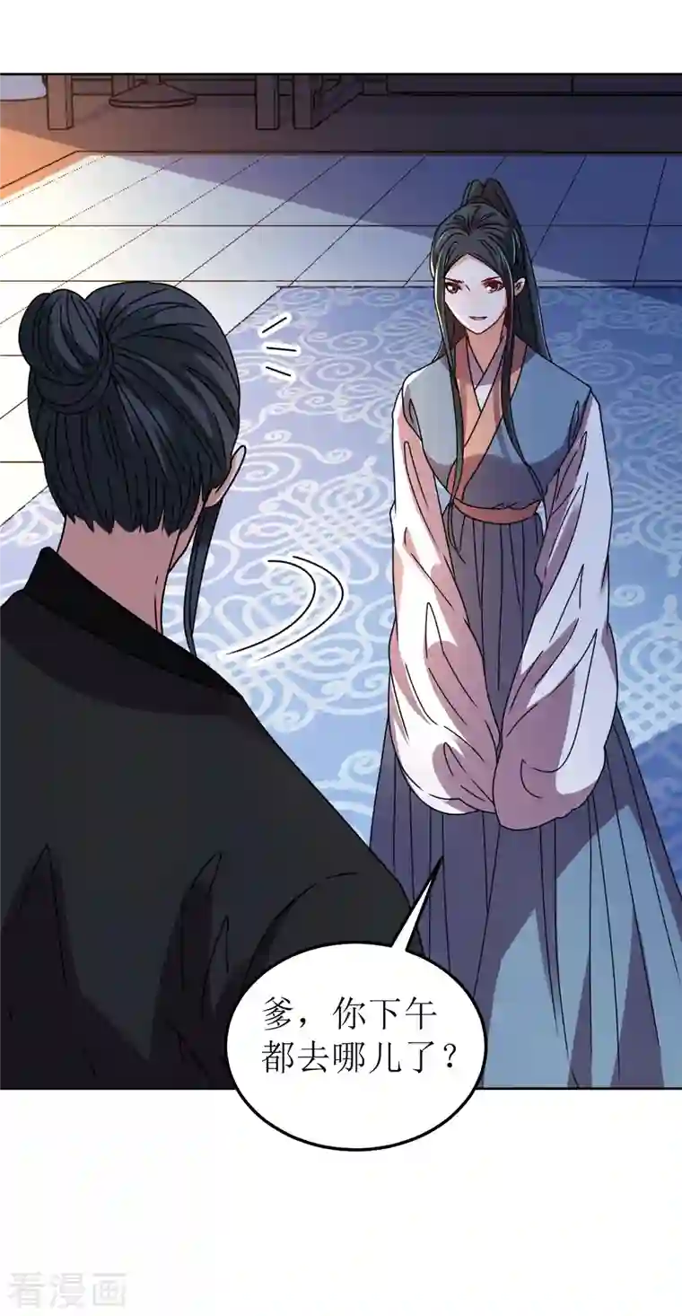 我家侯爷不宠我第104话 真相是假