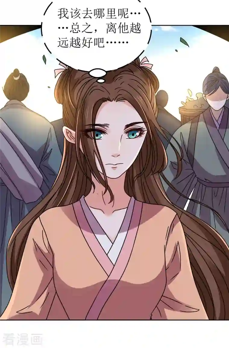 我家侯爷不宠我第104话 真相是假