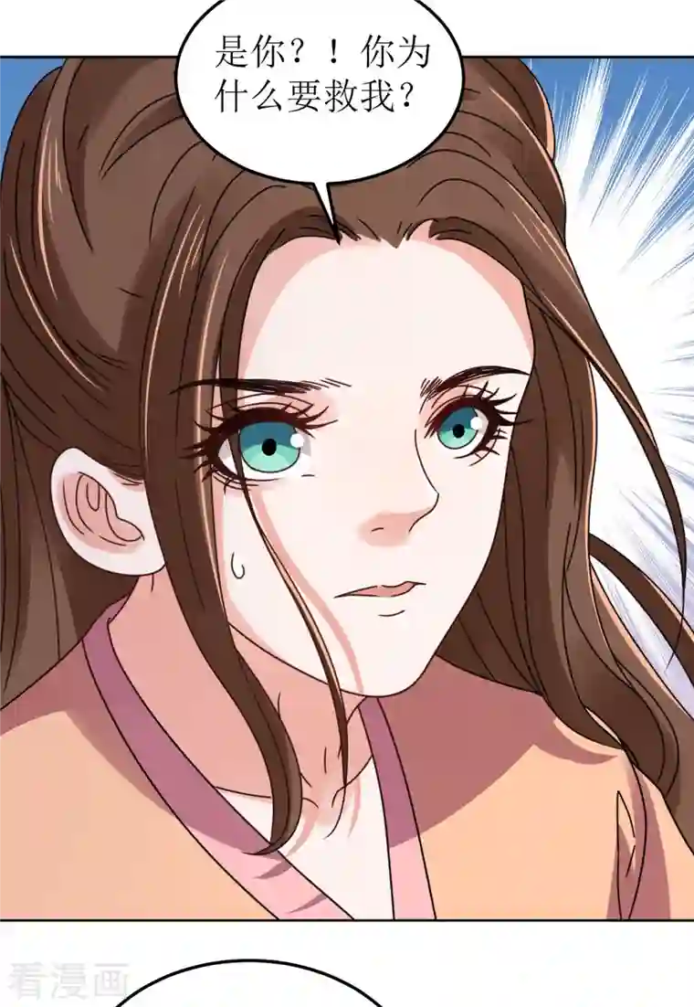 我家侯爷不宠我第104话 真相是假