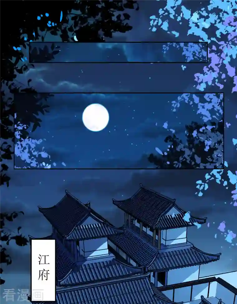 我家侯爷不宠我第105话 假相是真