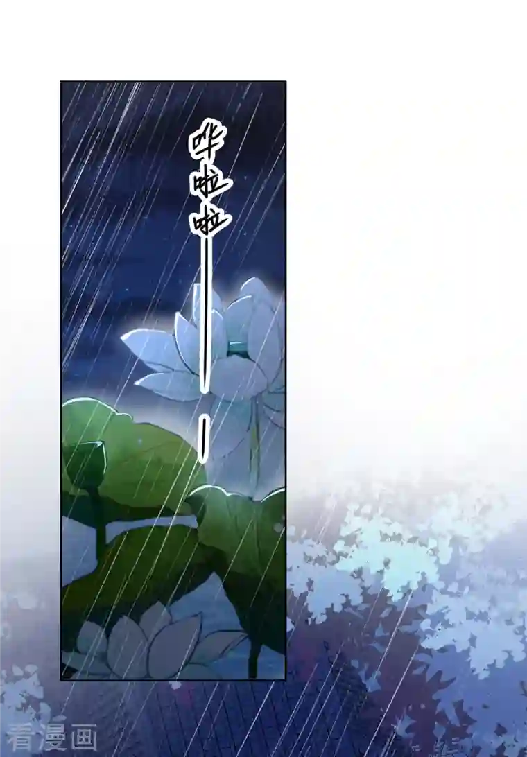 我家侯爷不宠我第106话 誓约