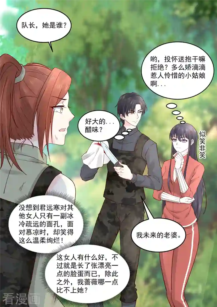 重生国民千金第60话 她？我未来的老婆~