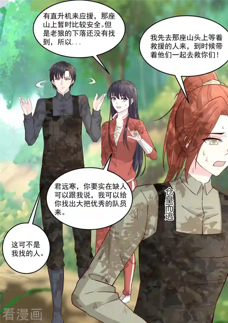 重生国民千金第60话 她？我未来的老婆~