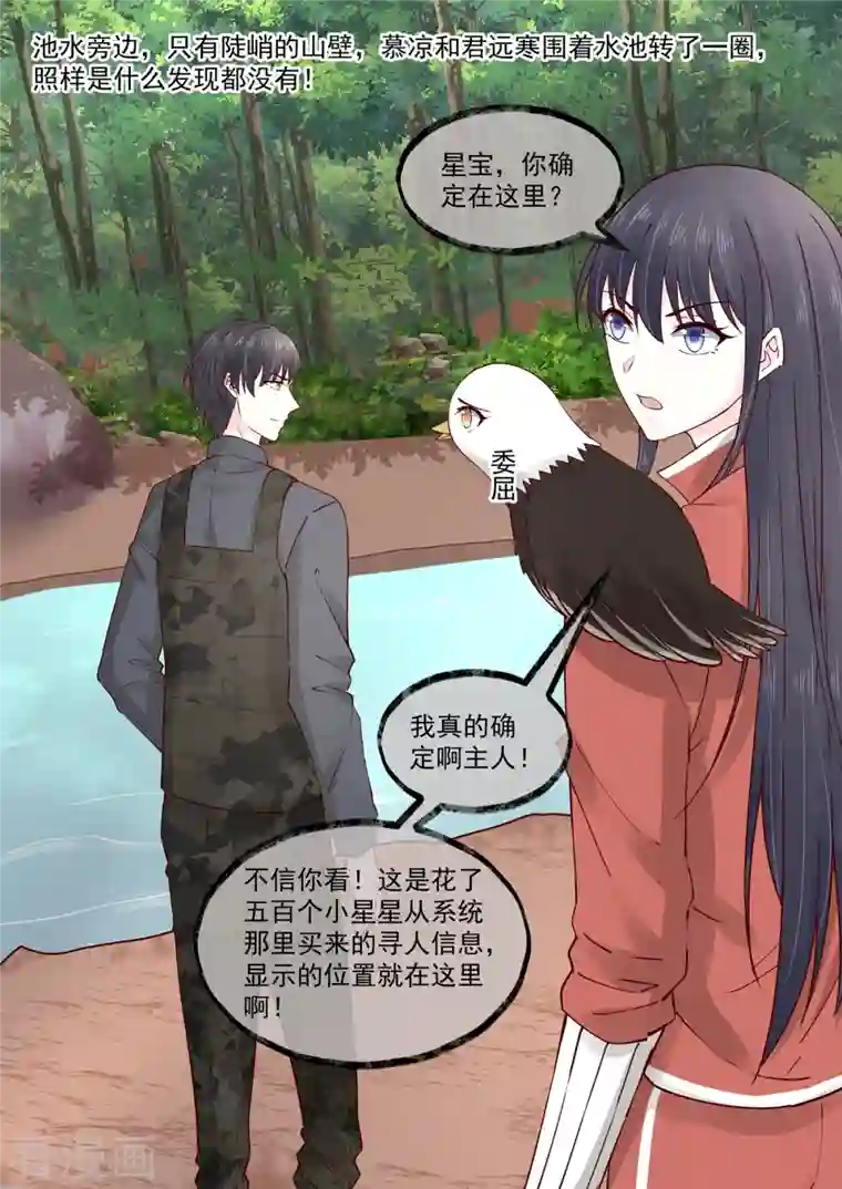 重生国民千金第60话 她？我未来的老婆~