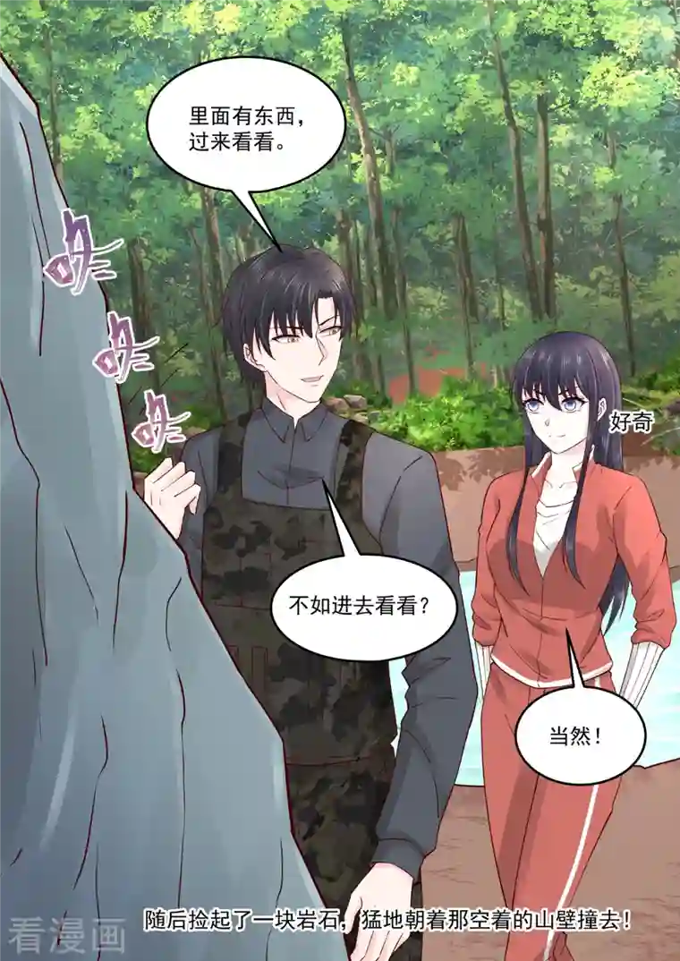 重生国民千金第60话 她？我未来的老婆~