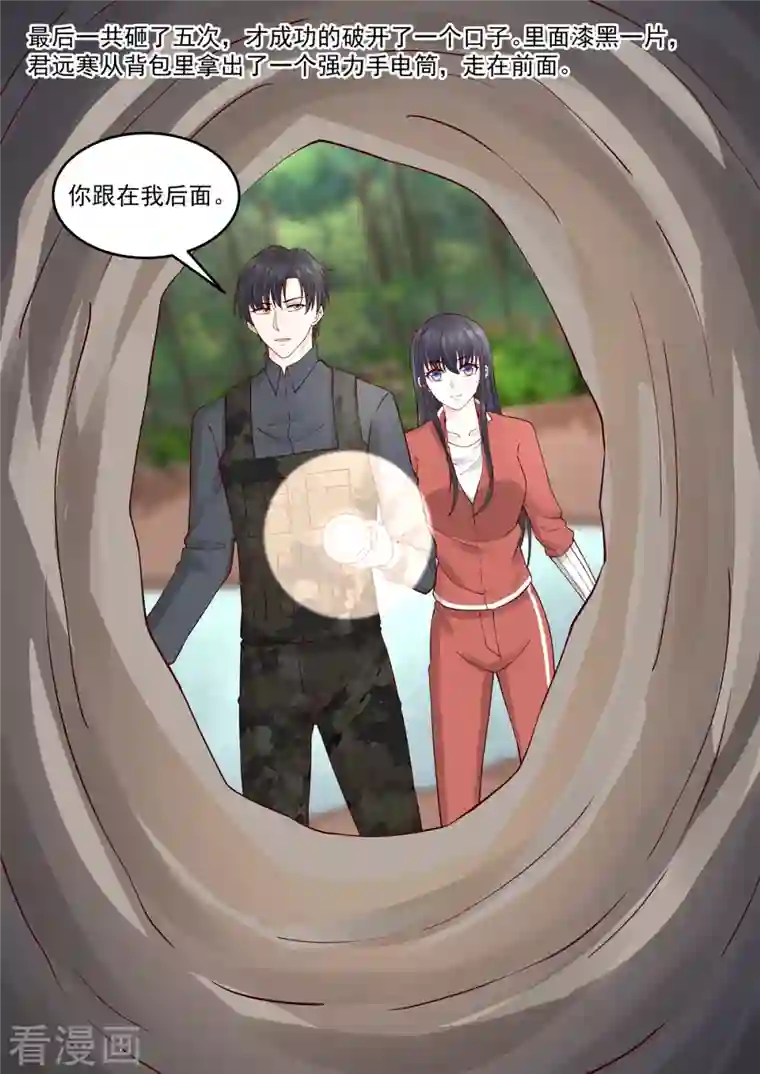 重生国民千金第60话 她？我未来的老婆~