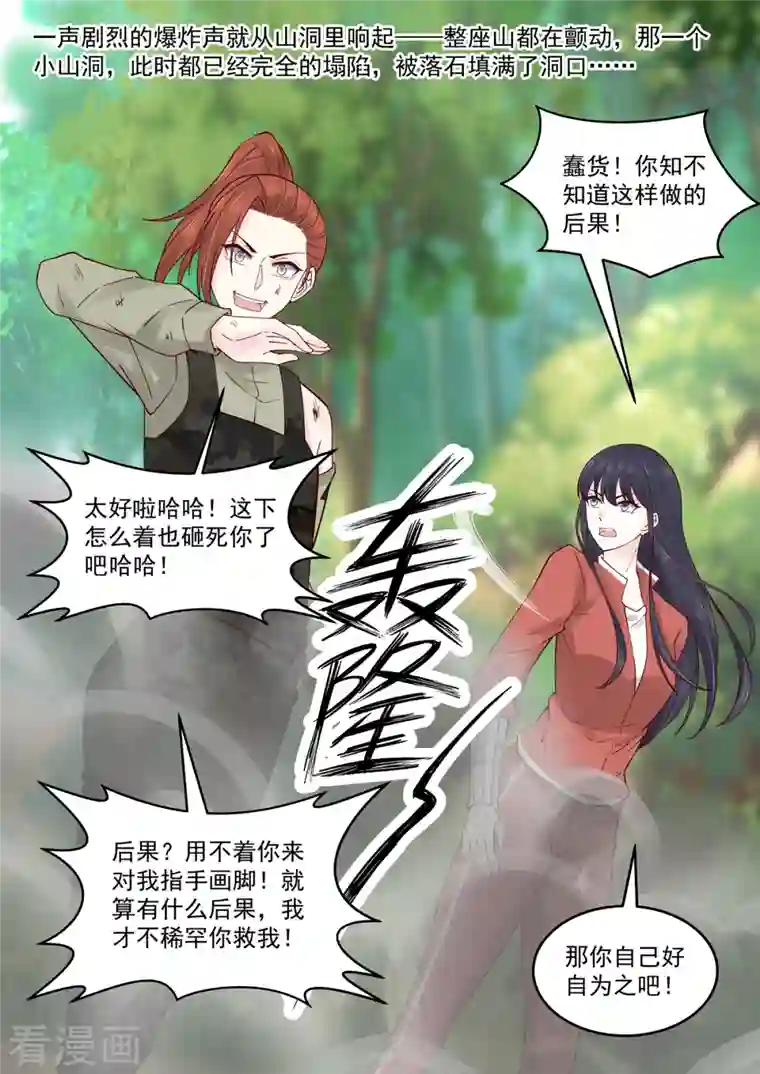 重生国民千金第60话 她？我未来的老婆~