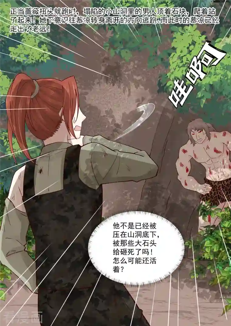 重生国民千金第60话 她？我未来的老婆~