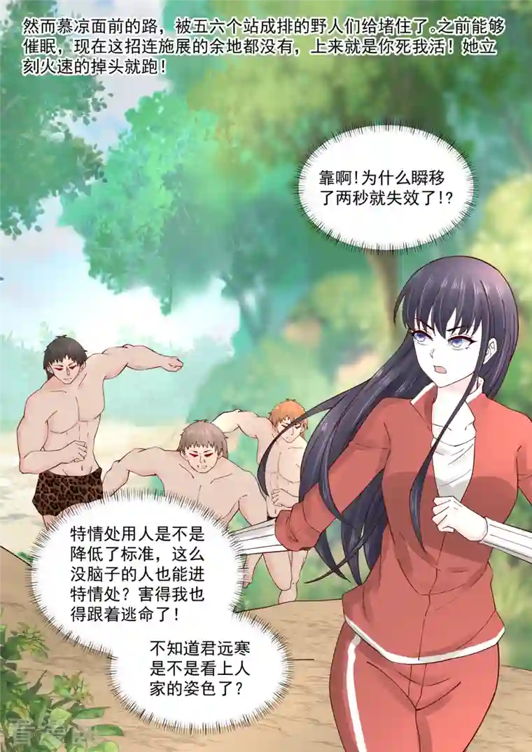 重生国民千金第60话 她？我未来的老婆~