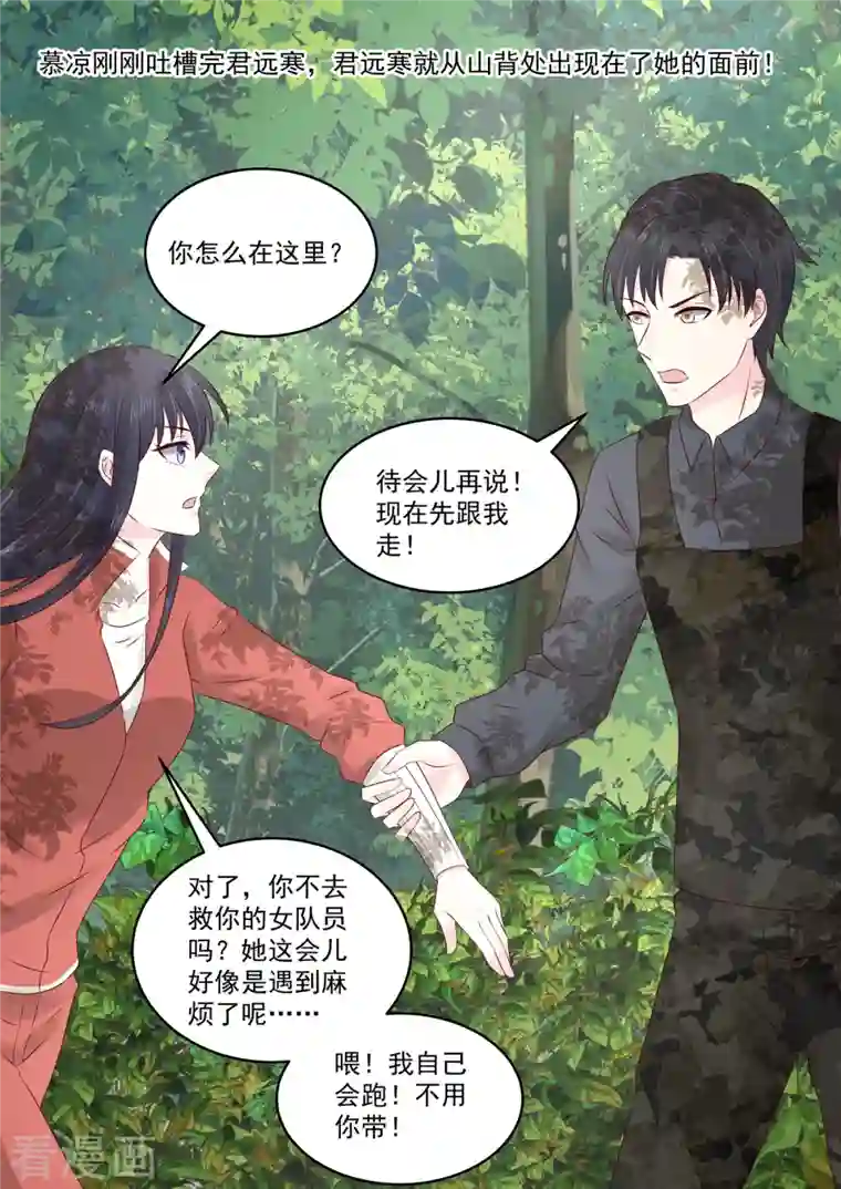 重生国民千金第60话 她？我未来的老婆~