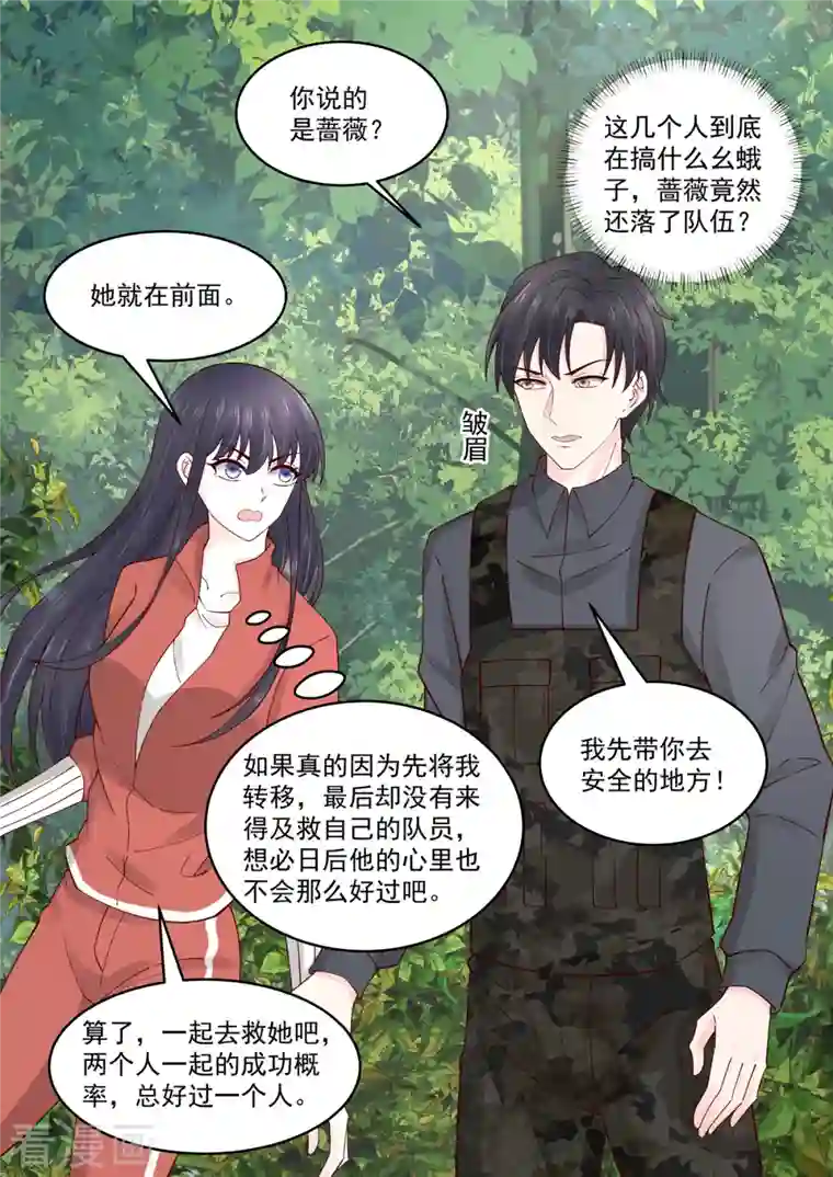 重生国民千金第60话 她？我未来的老婆~