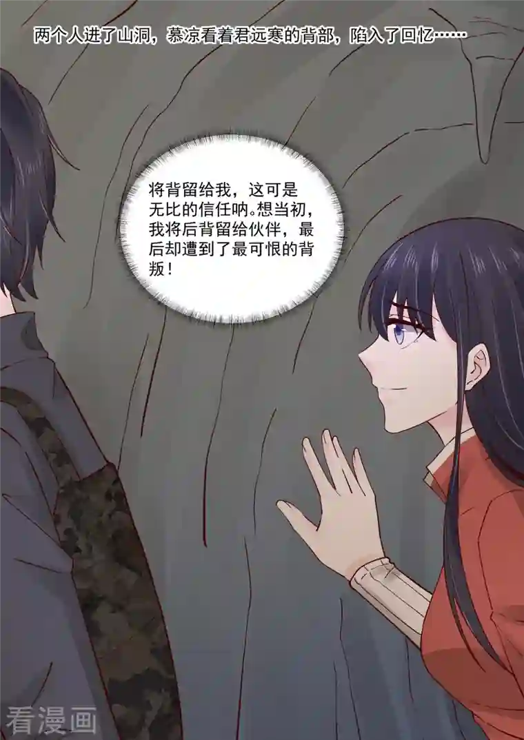 重生国民千金第61话 无与伦比的信任