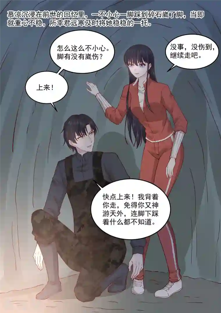 重生国民千金第61话 无与伦比的信任