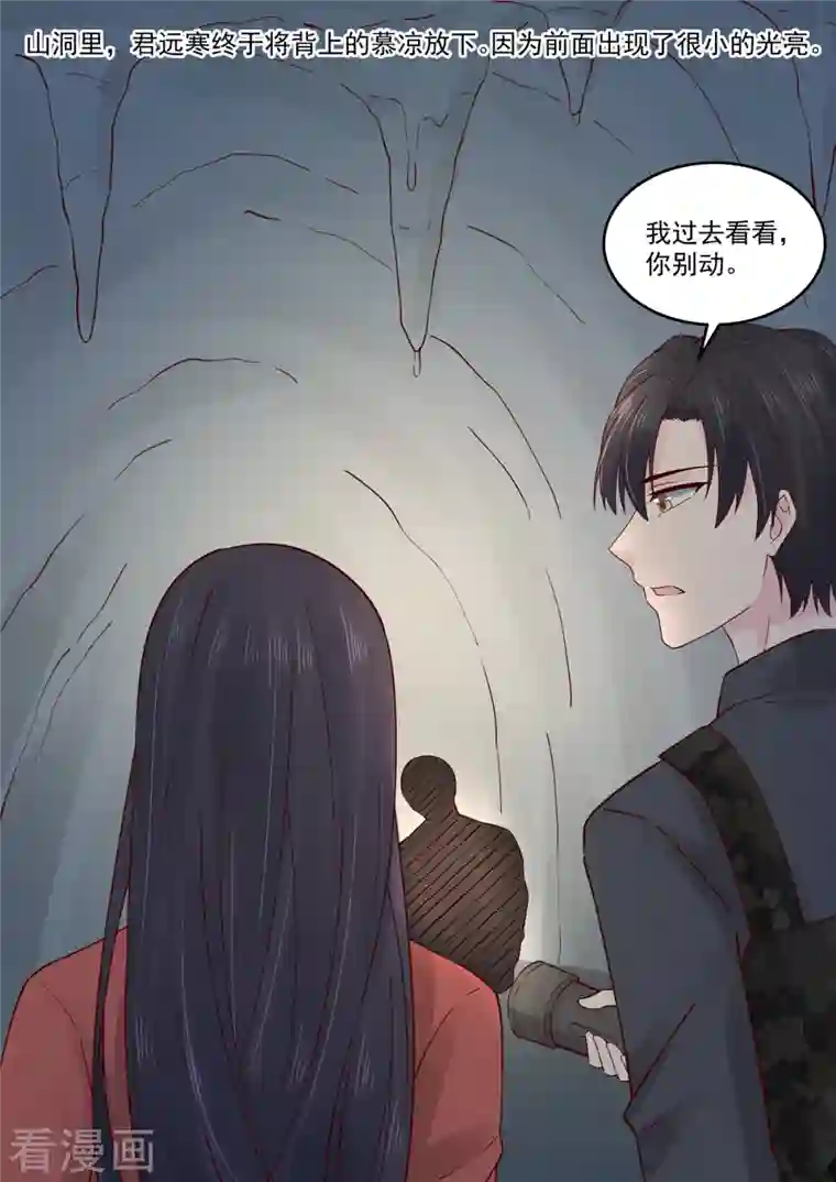 重生国民千金第61话 无与伦比的信任