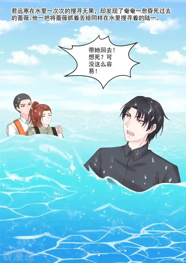 重生国民千金第62话 遇见你是我的幸运