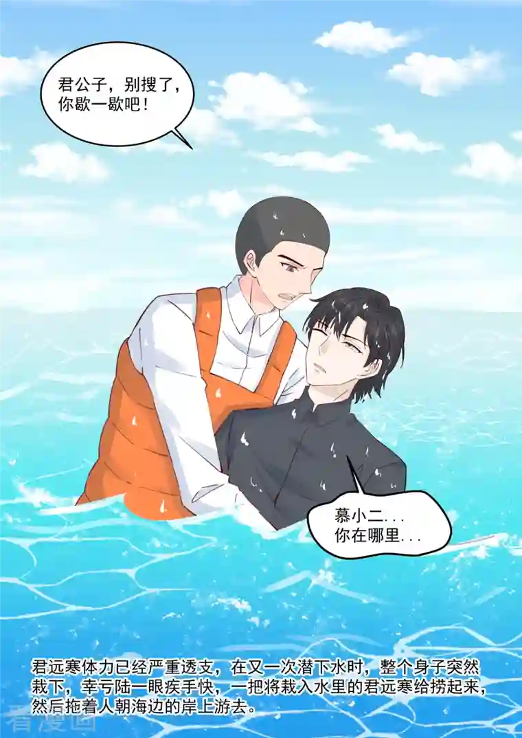 重生国民千金第62话 遇见你是我的幸运