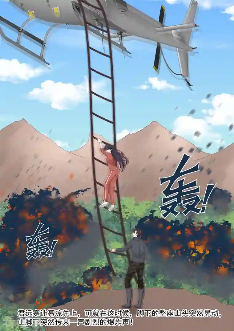 重生国民千金第62话 遇见你是我的幸运