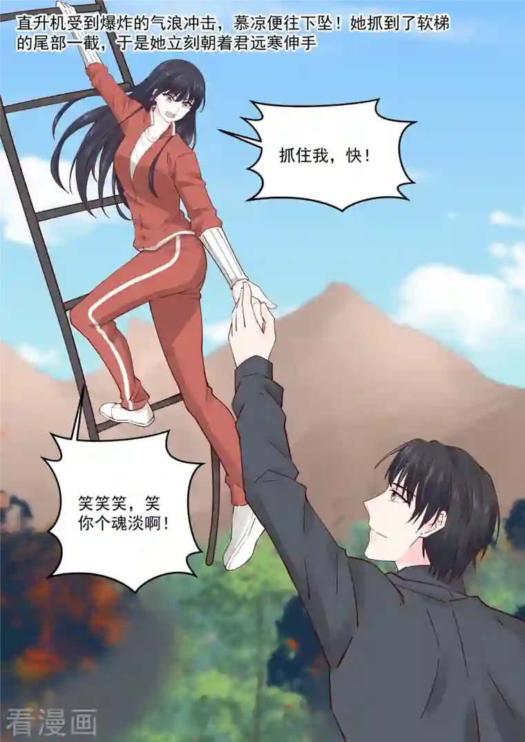 重生国民千金第62话 遇见你是我的幸运