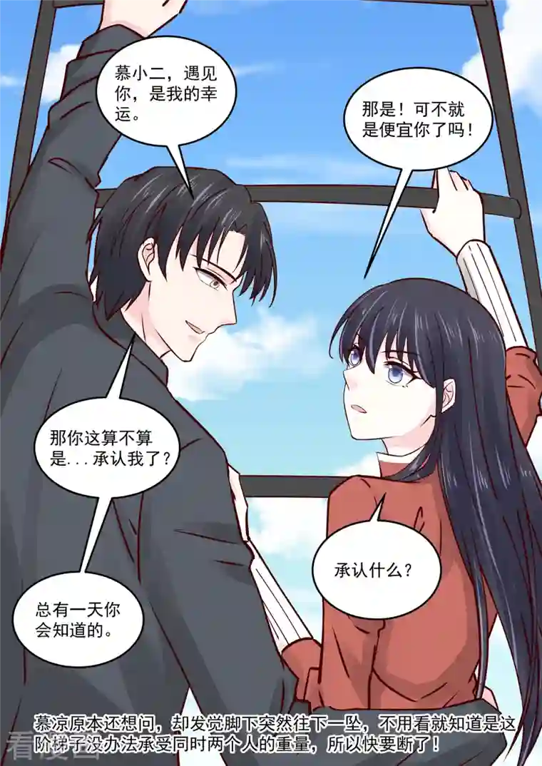 重生国民千金第62话 遇见你是我的幸运