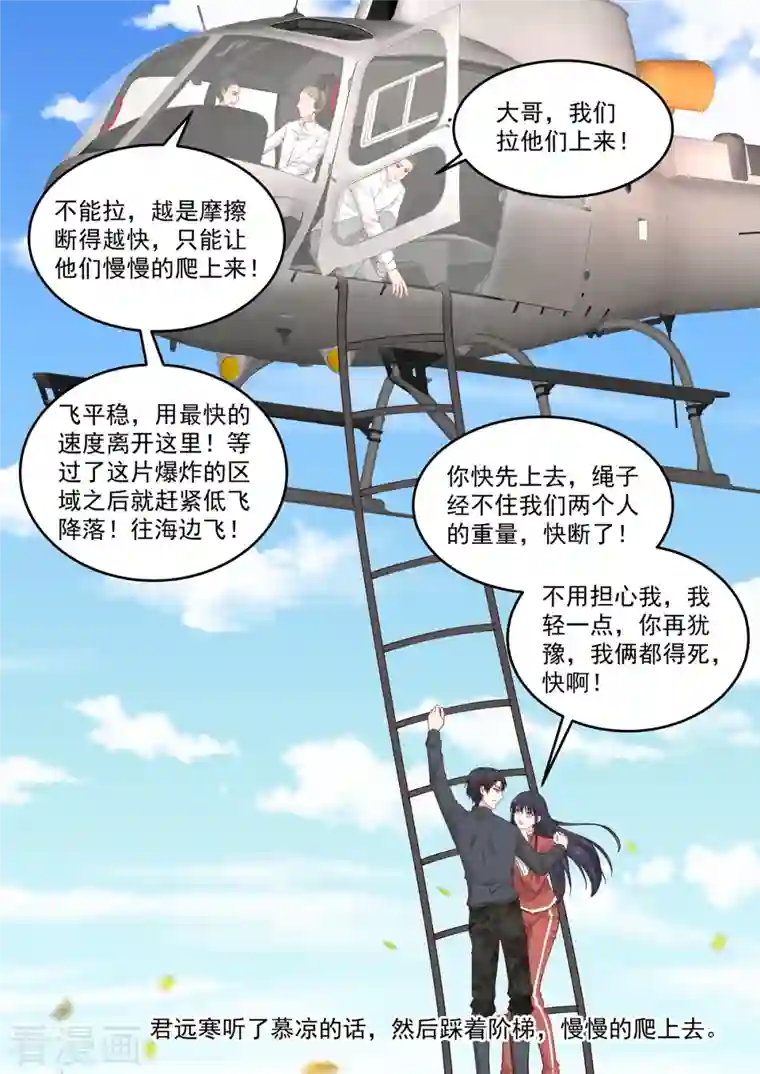 重生国民千金第62话 遇见你是我的幸运