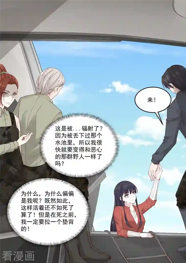 重生国民千金第62话 遇见你是我的幸运