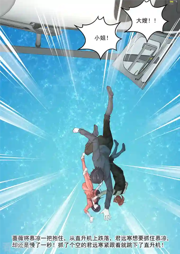 重生国民千金第62话 遇见你是我的幸运