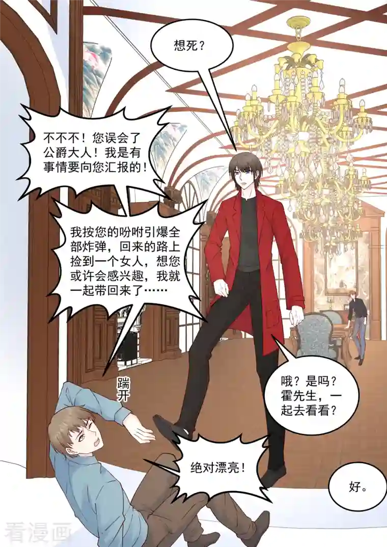 重生国民千金第63话 妳是我的未婚妻