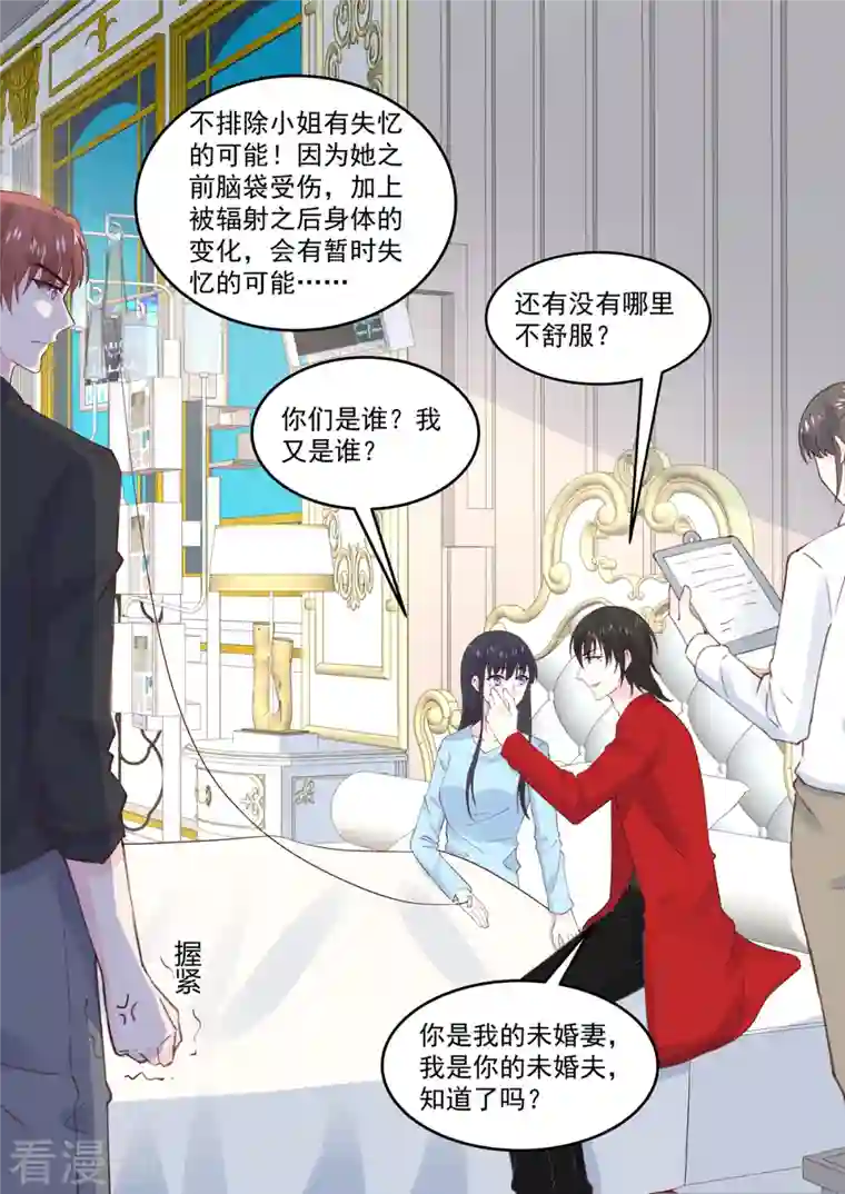 重生国民千金第63话 妳是我的未婚妻