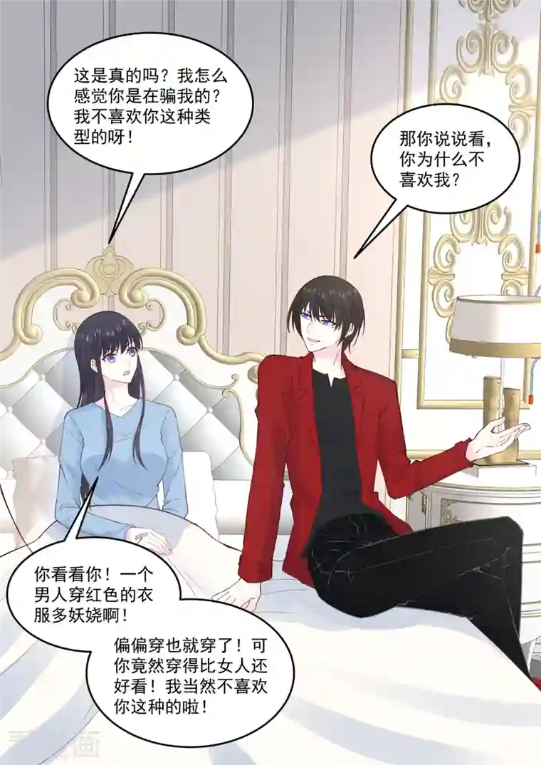 重生国民千金第63话 妳是我的未婚妻