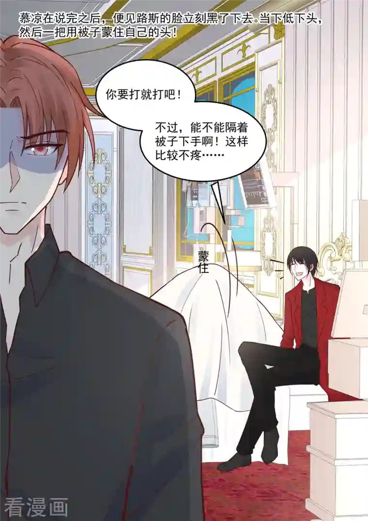 重生国民千金第63话 妳是我的未婚妻