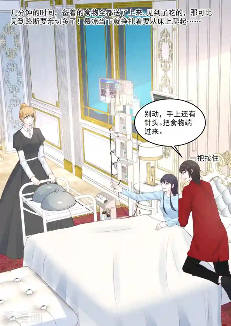 重生国民千金第63话 妳是我的未婚妻