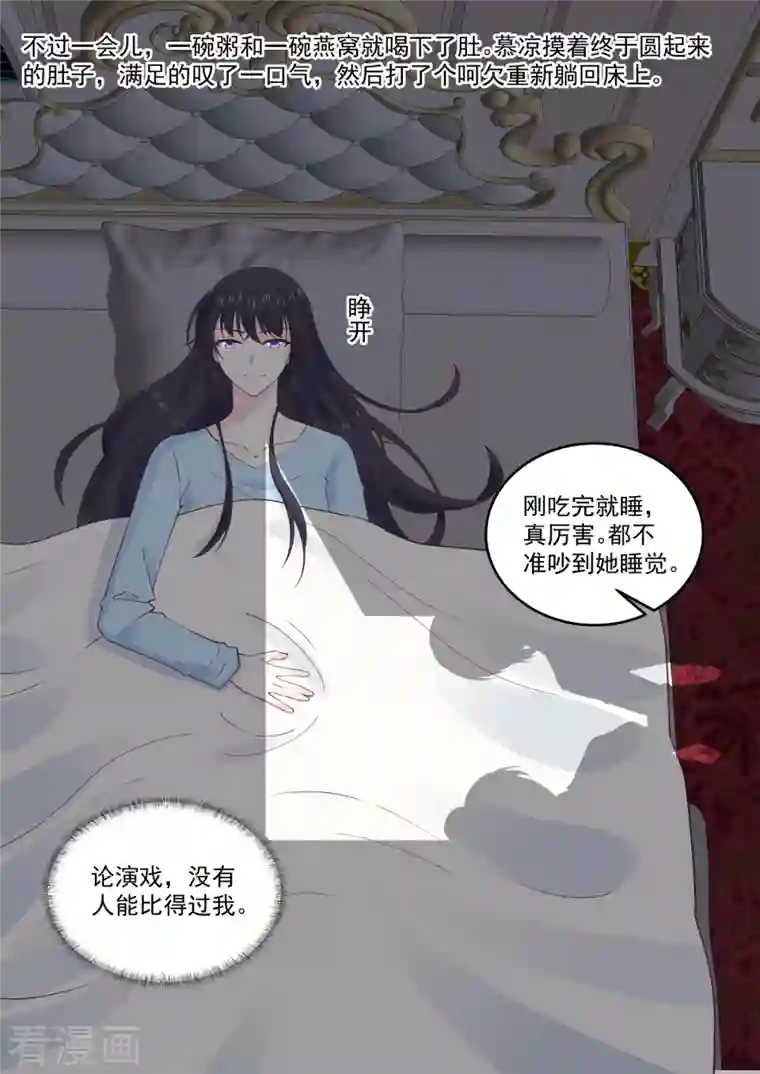 重生国民千金第63话 妳是我的未婚妻