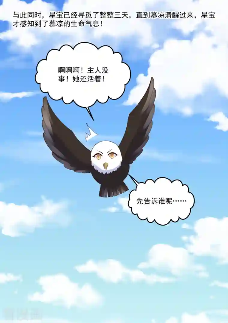 重生国民千金第63话 妳是我的未婚妻