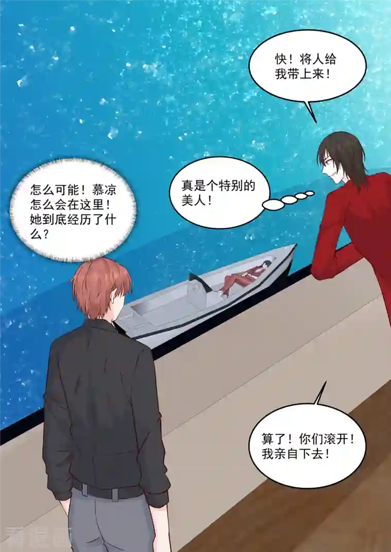 重生国民千金第63话 妳是我的未婚妻