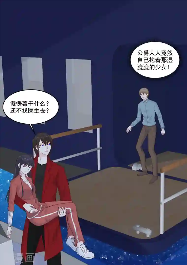 重生国民千金第63话 妳是我的未婚妻