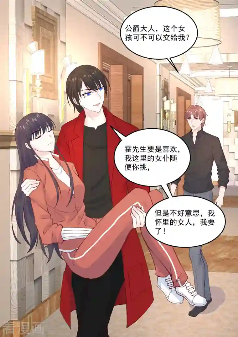 重生国民千金第63话 妳是我的未婚妻