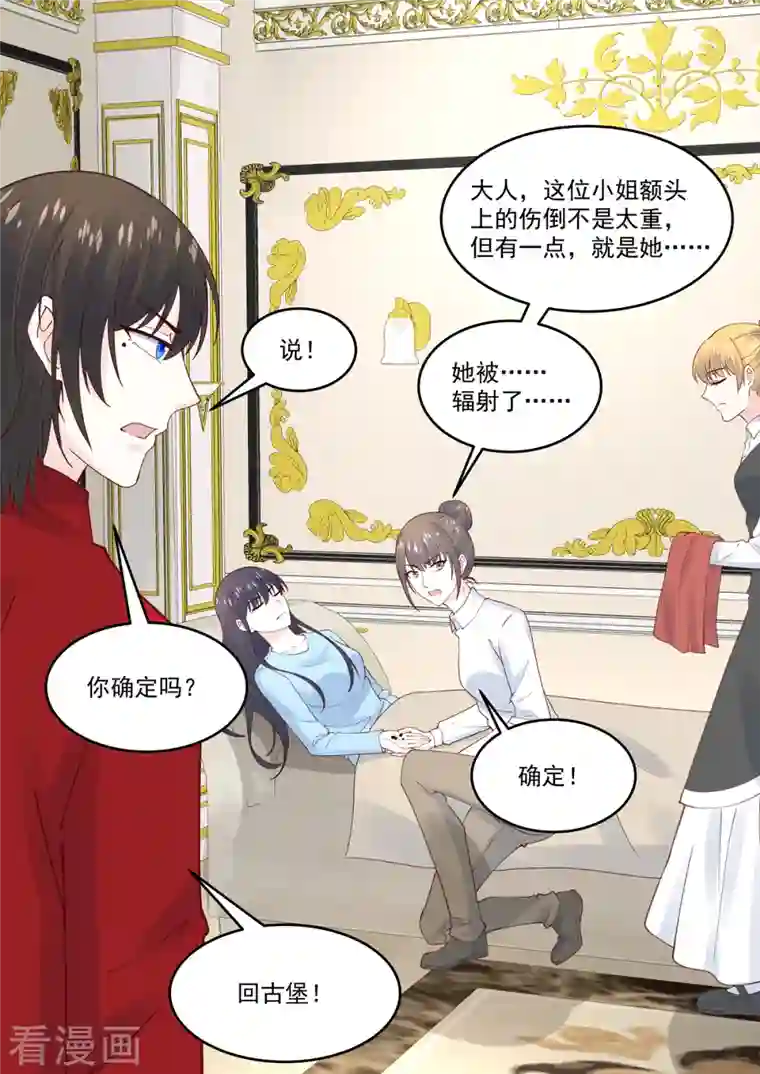 重生国民千金第63话 妳是我的未婚妻