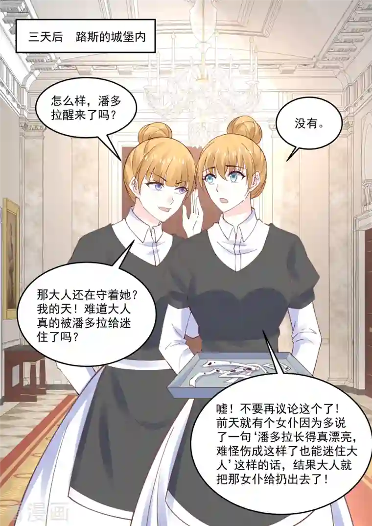 重生国民千金第63话 妳是我的未婚妻