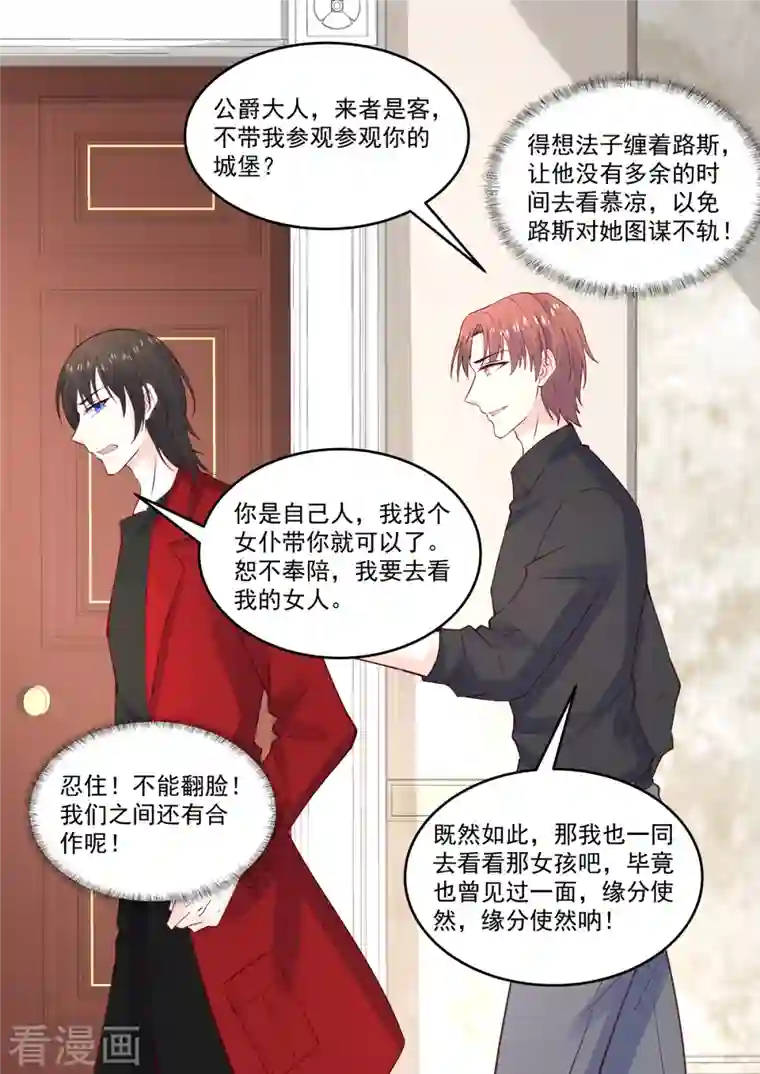 重生国民千金第63话 妳是我的未婚妻