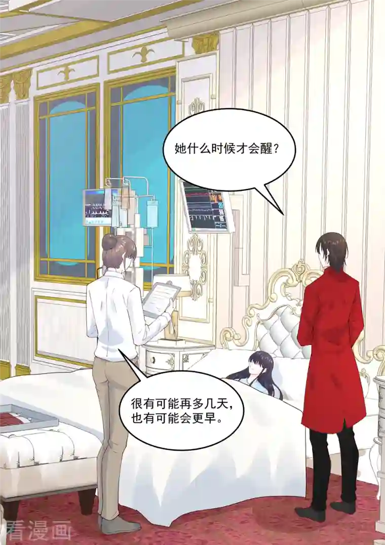 重生国民千金第63话 妳是我的未婚妻