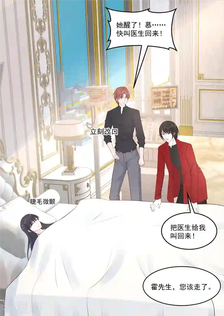 重生国民千金第63话 妳是我的未婚妻