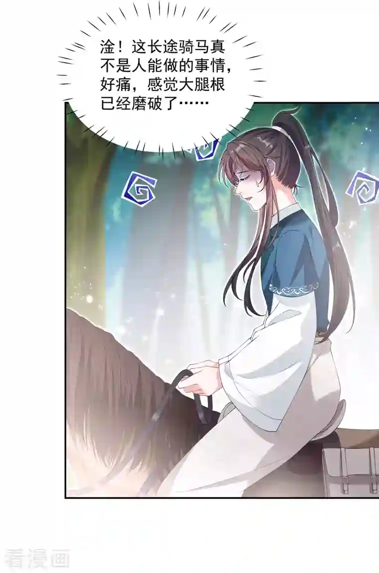 仵作王妃路子野第23话 自己脱，还是我来？