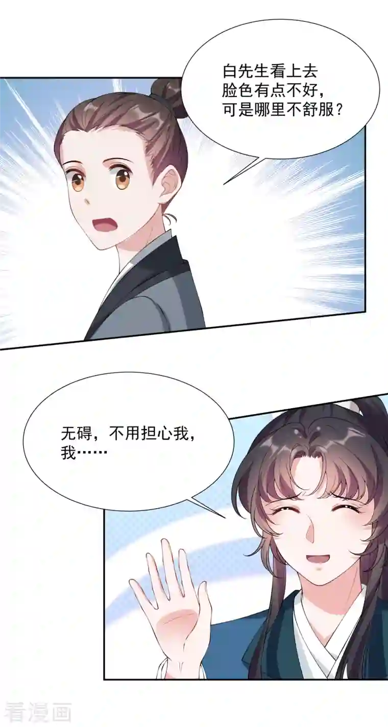 仵作王妃路子野第23话 自己脱，还是我来？