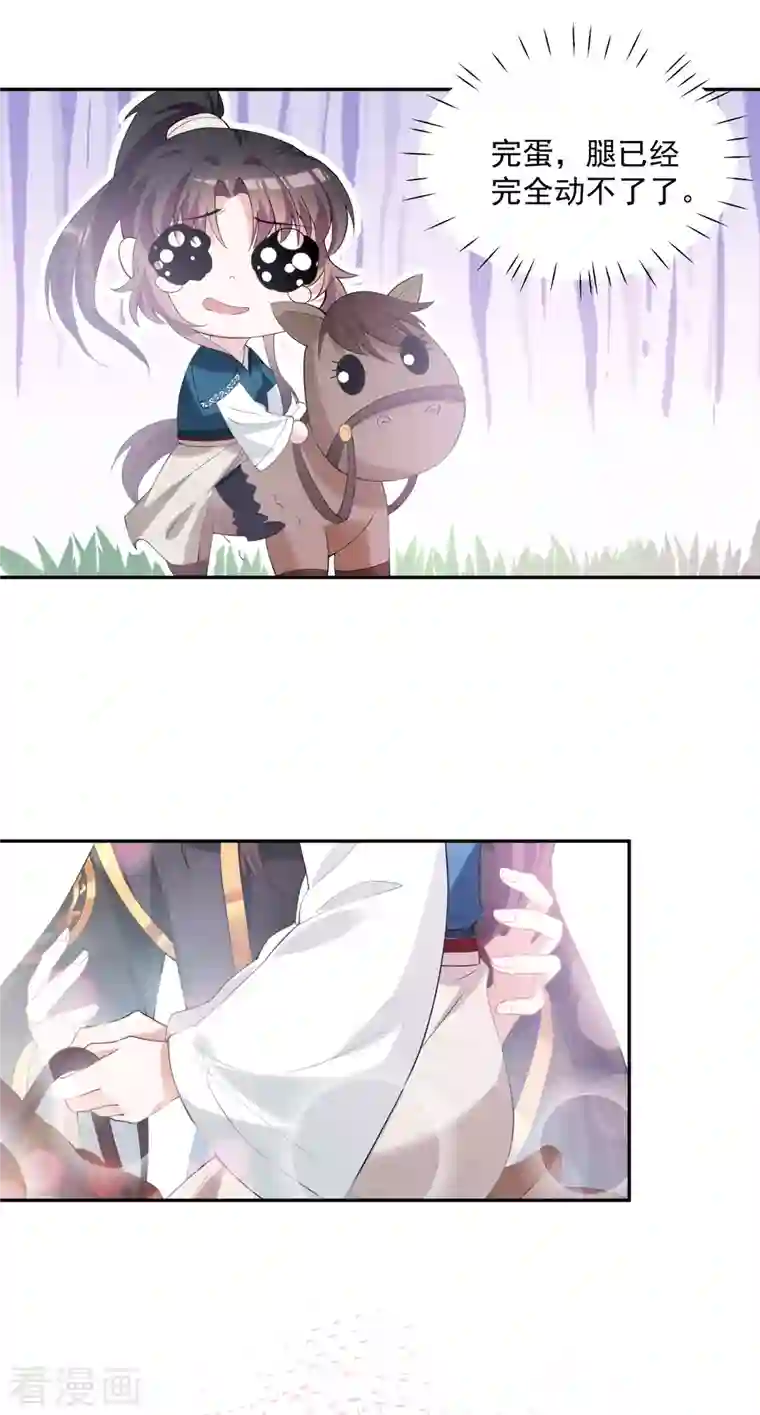 仵作王妃路子野第23话 自己脱，还是我来？