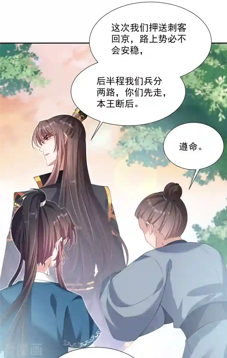 仵作王妃路子野第23话 自己脱，还是我来？