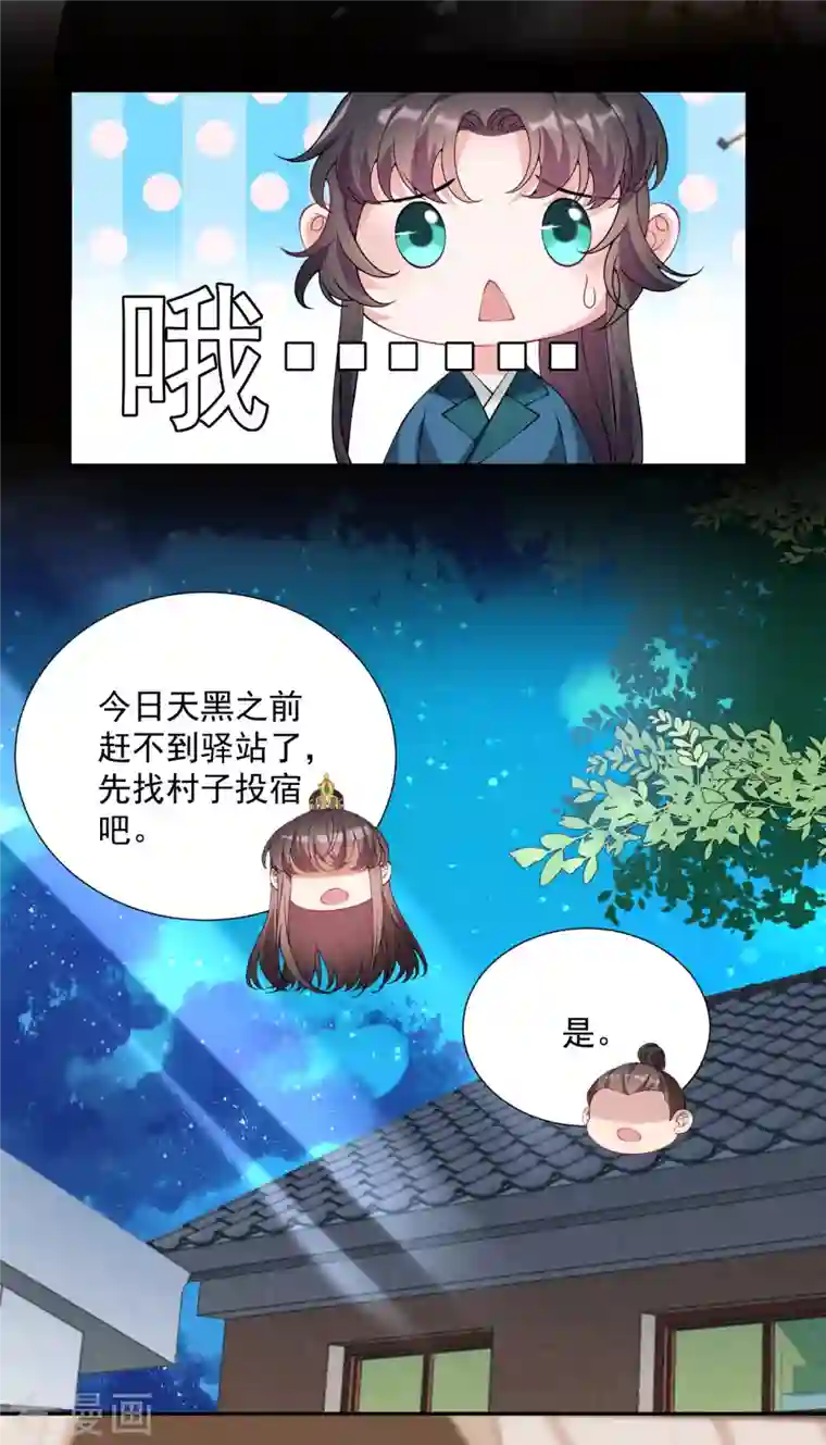 仵作王妃路子野第23话 自己脱，还是我来？