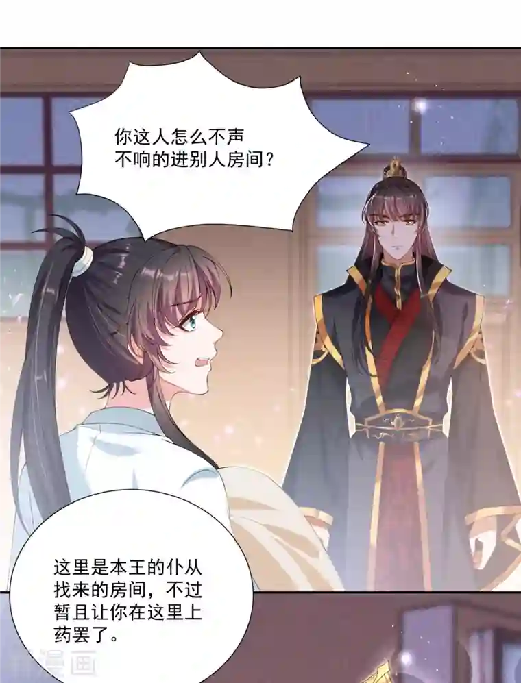 仵作王妃路子野第23话 自己脱，还是我来？