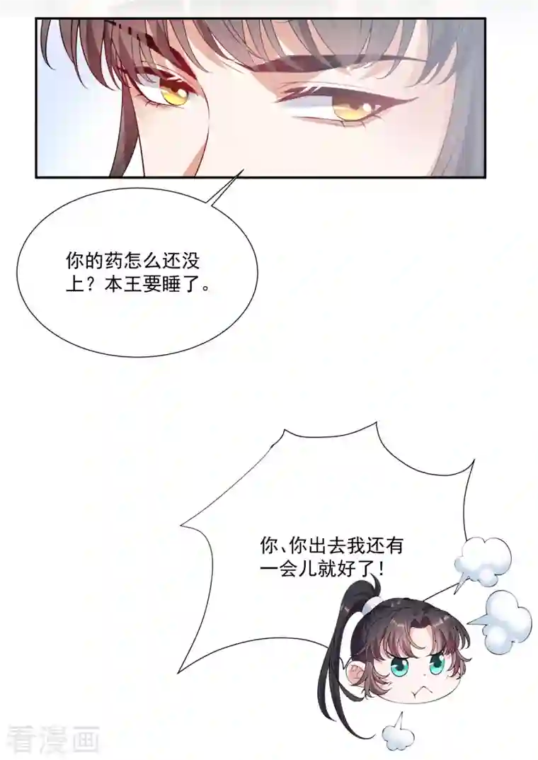 仵作王妃路子野第23话 自己脱，还是我来？