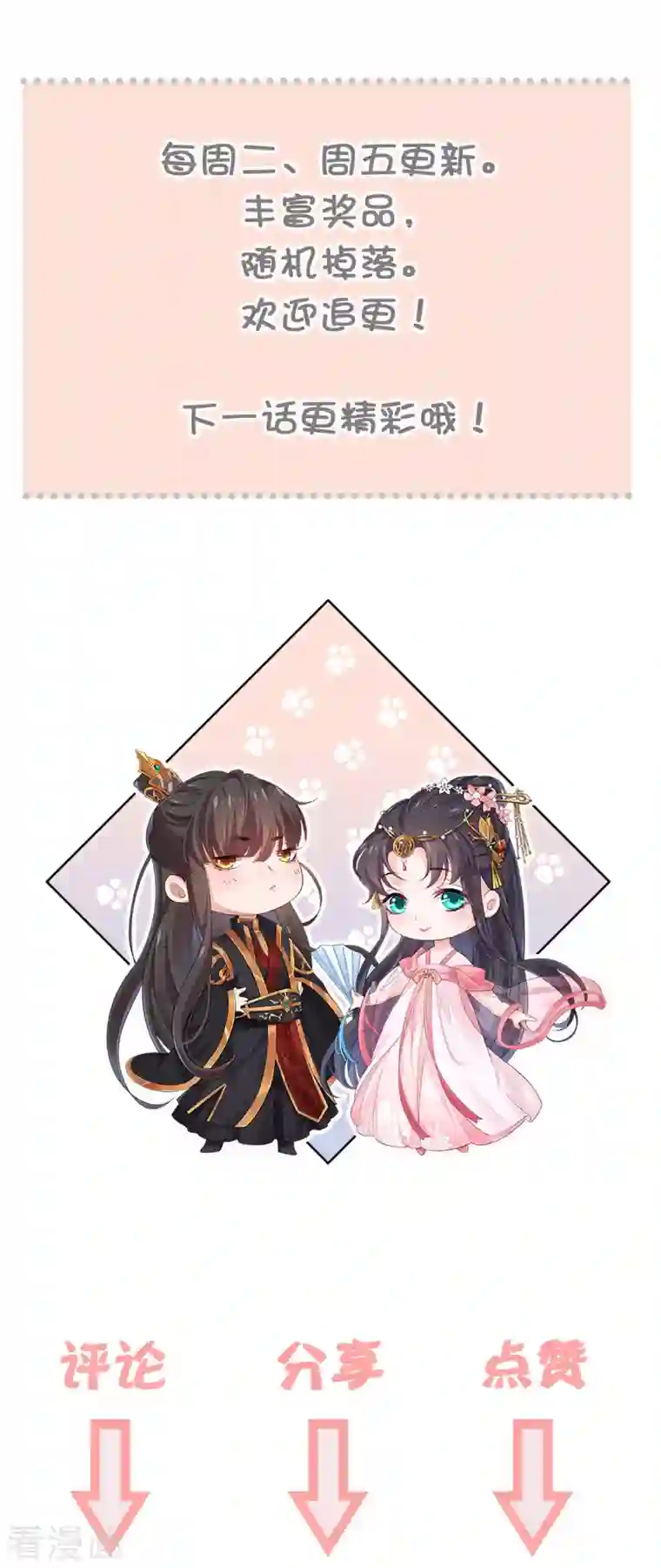 仵作王妃路子野第23话 自己脱，还是我来？